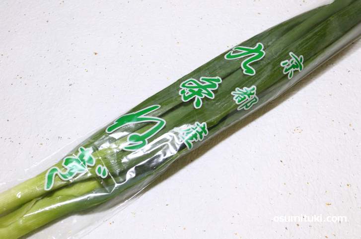 賀茂ねぎ は九条ねぎの太葱で「上賀茂、大宮、柊野」を中心とする地域で栽培されたもの