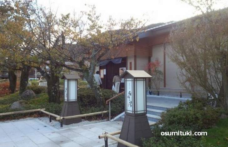 嵐山にある唯一のスーパー銭湯「風風の湯」(京都市西京区)