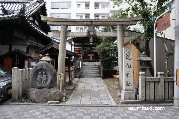 JR京都駅から一番近い神社「道祖神社」