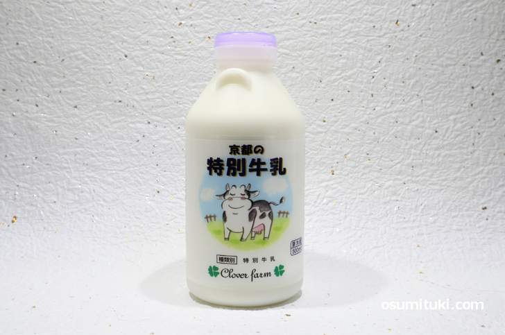 これが京都の特別牛乳（クローバー牧場）