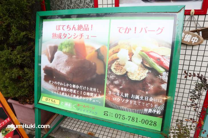 京都の北山にある「京都下鴨ダイニングぼてちん」こだわり食材のレストランです