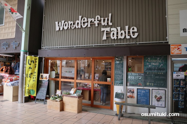 大阪府高槻市の「Wonderful Table」さんで真砂の燻製豆腐の販売はありますが入荷待ちとのことです