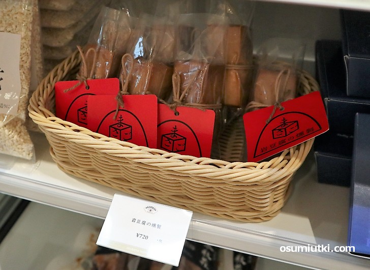 岩豆腐の燻製(真砂の燻製豆腐)は720円で販売されています