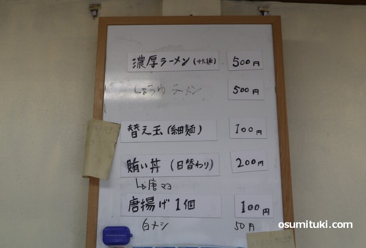 ラーメン一杯が500円に価格改定(らーめんや たみん)