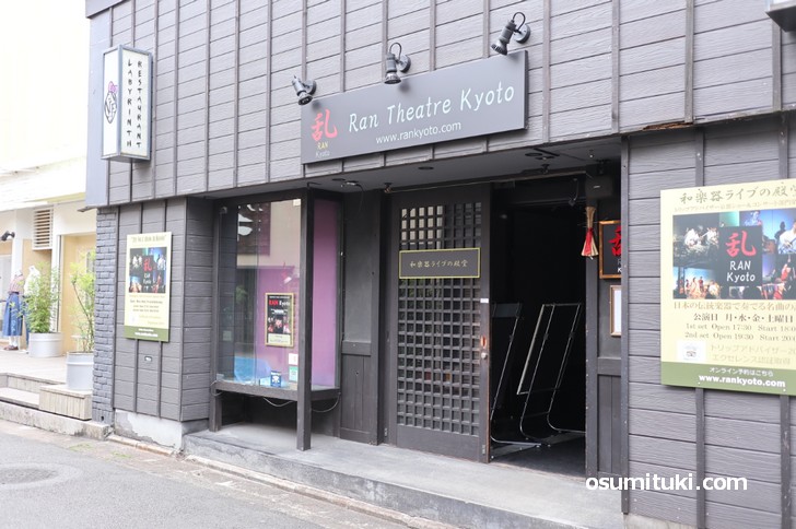 「NINJA KYOTO」の跡地が「RAN Theatre Kyoto」になっていました