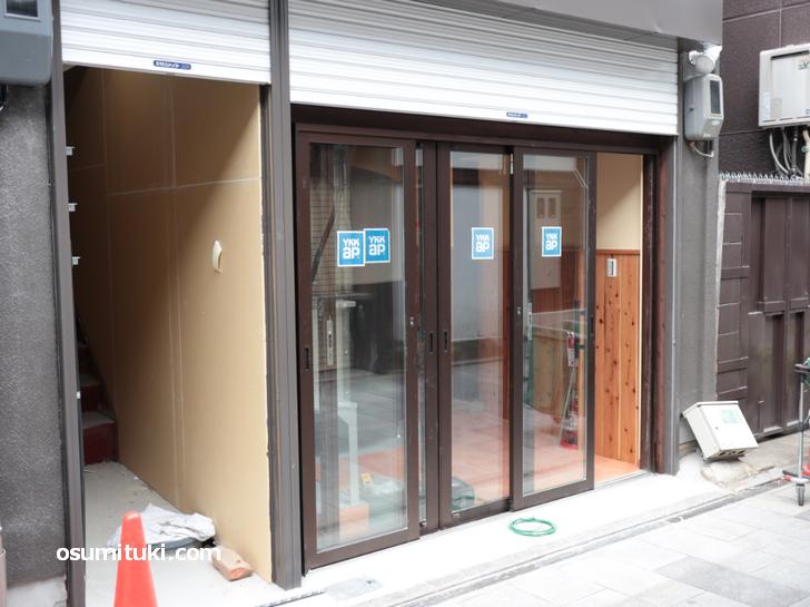 店内に大きな石窪が見えるお店が伏見・竜馬通り商店街でオープン準備中