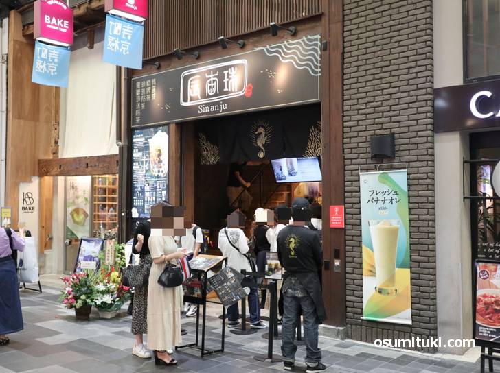 2019年5月24日新店オープン「辰杏珠 Sinanju 京都寺町店」