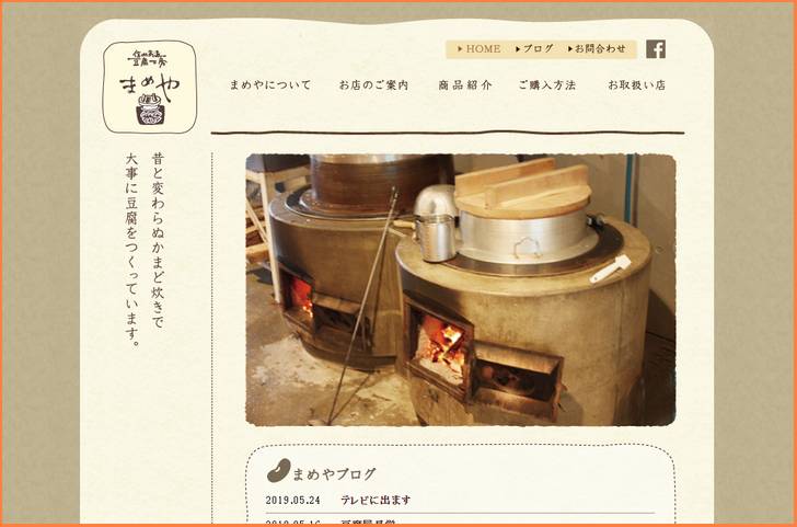長野県伊那市の豆腐店「豆腐工房まめや」が『セブンルール』で紹介