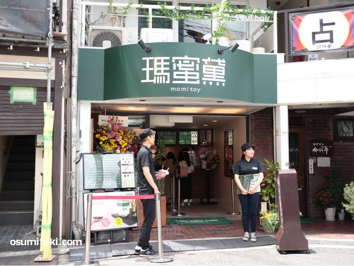 2019年6月3日新店オープン タピオカドリンク専門店「瑪蜜黛(momitoy)」