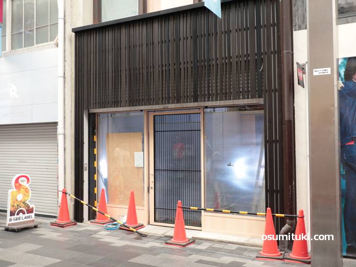 工事中の「京都勝牛 寺町店」