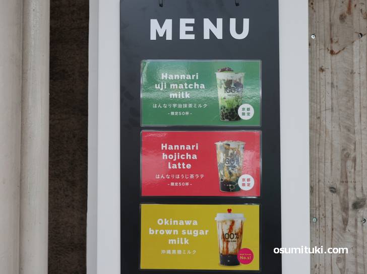 メニューは7種類、黒糖ミルクや果実のシロップを使ったものやカフェオレに抹茶など