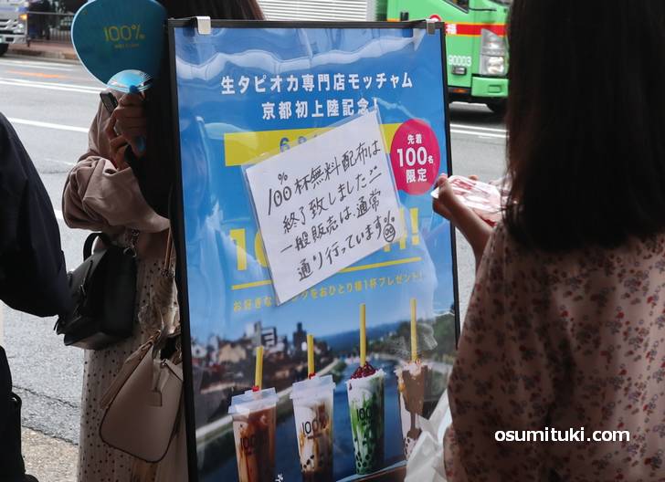 列の途中で100杯無料は終了していましたが、まだまだ行列は続きます