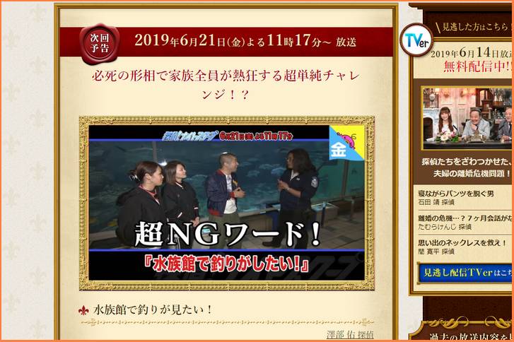探偵ナイトスクープで釣りをした水族館、これって「神戸市立須磨海浜水族館」ですよね