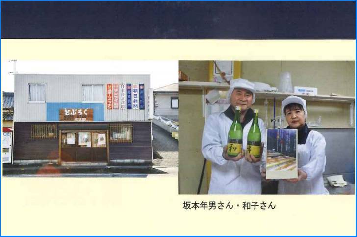 出典:高知県商工会連合会「商工連だより」2019年3月号より
