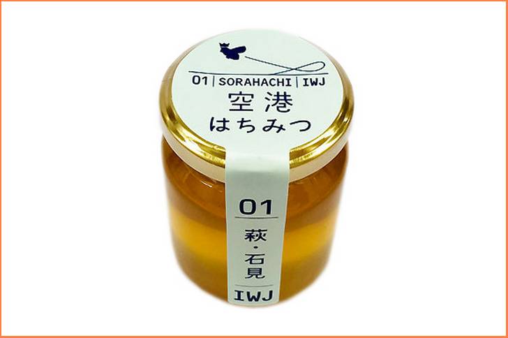 島根県にある「萩・石見空港」で集められた蜂蜜「空港はちみつ」