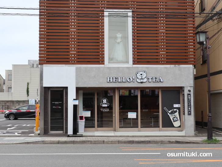 HELLO!TEA 三十三間堂ウエストスクエア店