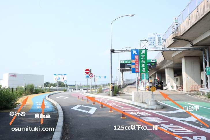 原付バイクで走れる高速道路があるのは京奈和自動車道