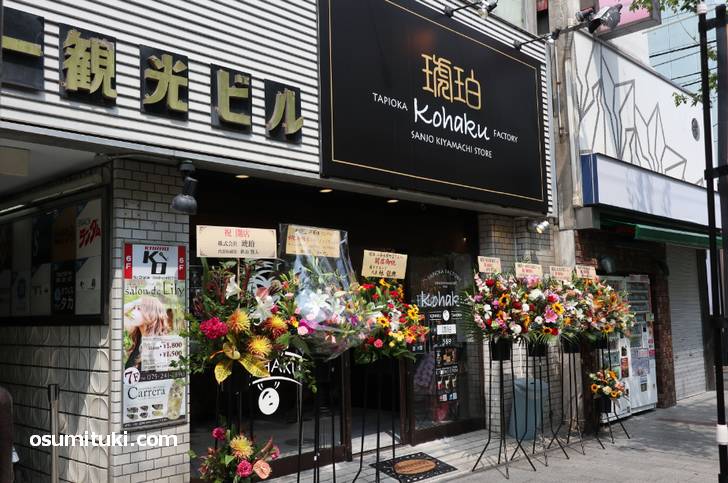 タピオカファクトリー琥珀 京都三条木屋町店は高瀬川沿いにお店があります