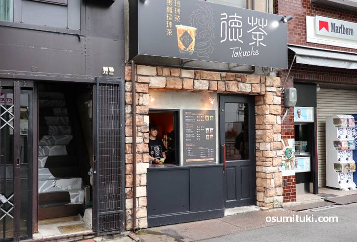 徳茶 ~お茶とタピオカ専門店~