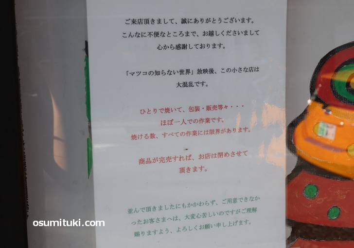 マツコの知らない世界で紹介されて大混乱中の「ズーセスヴェゲトゥス」さん