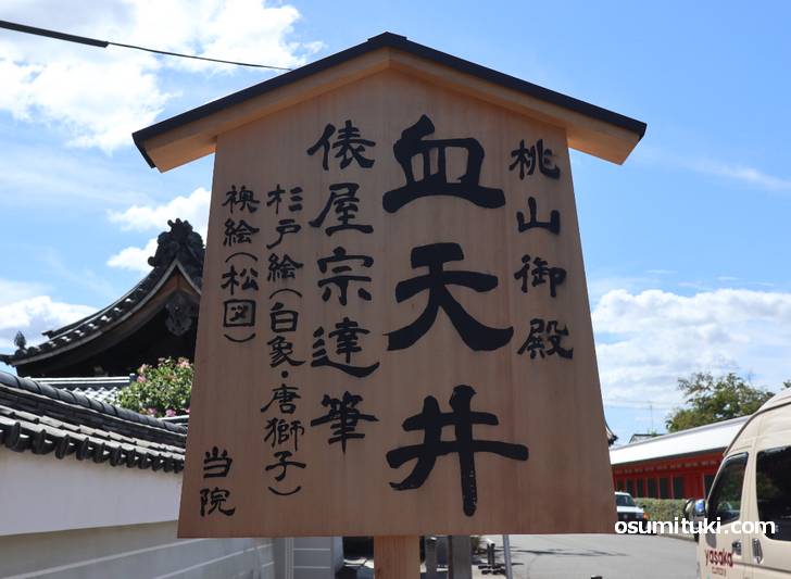 京都のとあるお寺にある特殊な天井が『世界の何だコレ!?ミステリー』で紹介