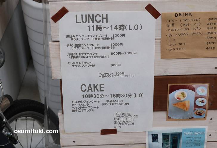 ランチ時間以外はケーキセット(650円)があります