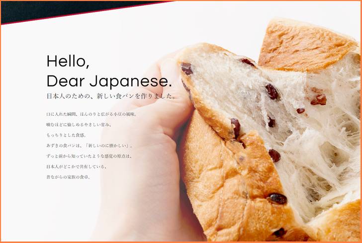 高級食パン専門店 あずき が『所さん!大変ですよ』で紹介(公式サイトより)