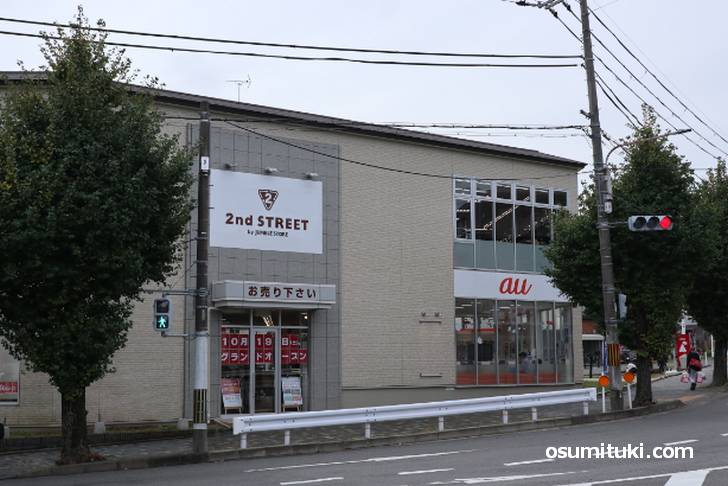 2019年10月19日オープン 2nd STREET 京都北山店