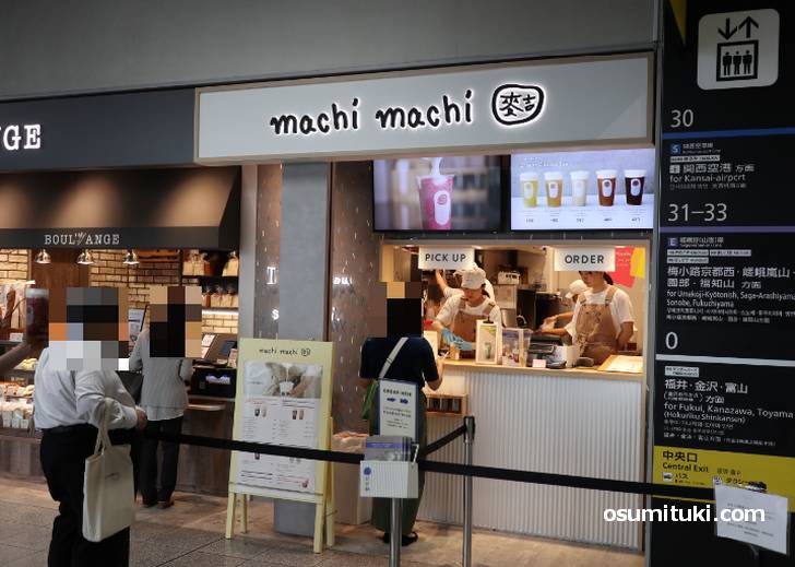 machi machi（マチマチ、JR京都駅構内）