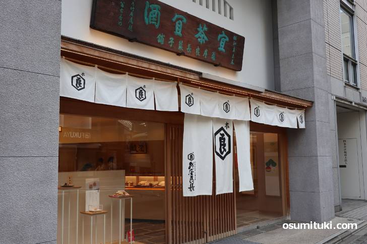 京都の老舗和菓子店「亀屋良長 本店」が『激レアさんを連れてきた。』で紹介