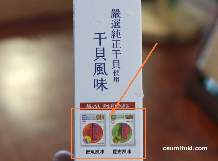 台湾でも「カツオ風味、昆布風味」は売られています