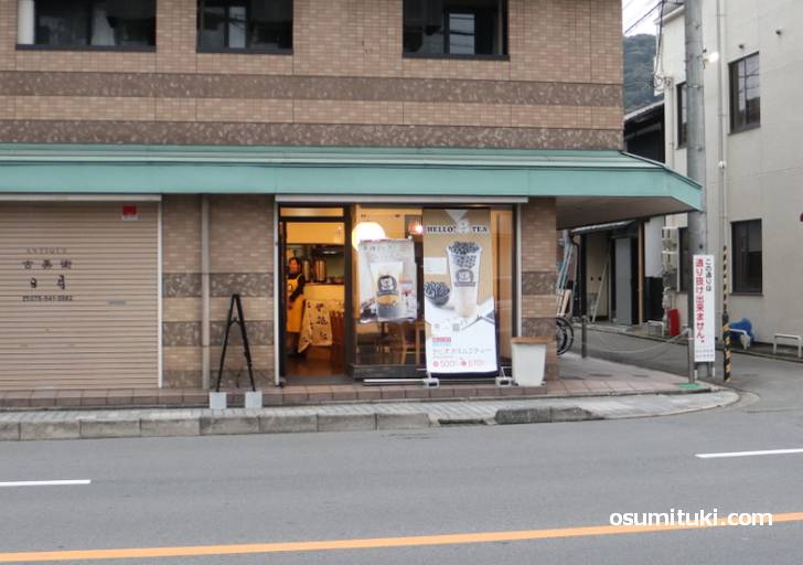 2019年10月17日オープン HELLO!TEA 祇園店