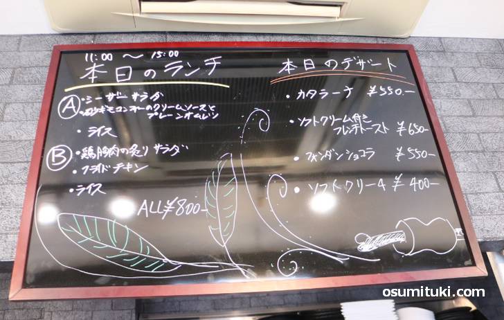 お昼のランチは800円です(BAL 限界ヲ突破セヨ)