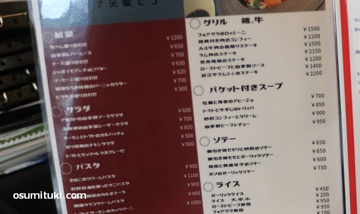 夜は創作料理が500円~1000円くらいです