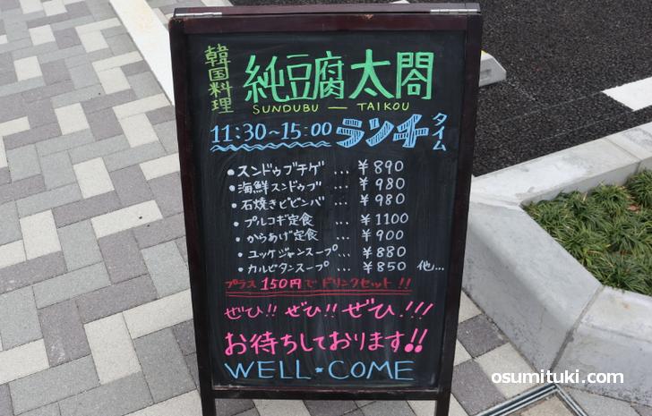 ランチ(11時30分~15時)メニュー