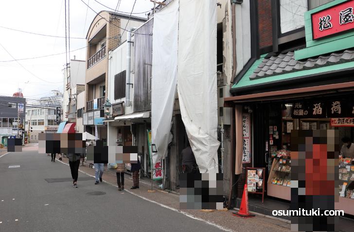 吉祥菓寮 京都伏見稲荷店 は京阪本線「伏見稲荷駅」から徒歩30秒の場所