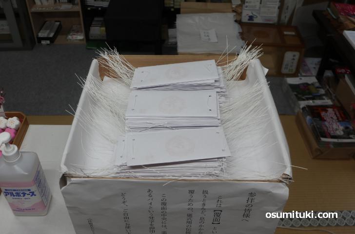 仁和寺の奉書紙(和紙)で出来た手作りマスク