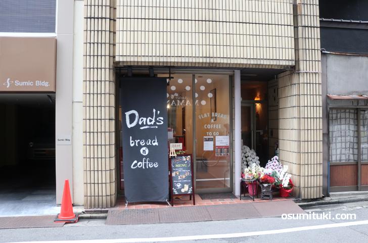 2020年3月26日オープン Dad’s bread n’ coffee
