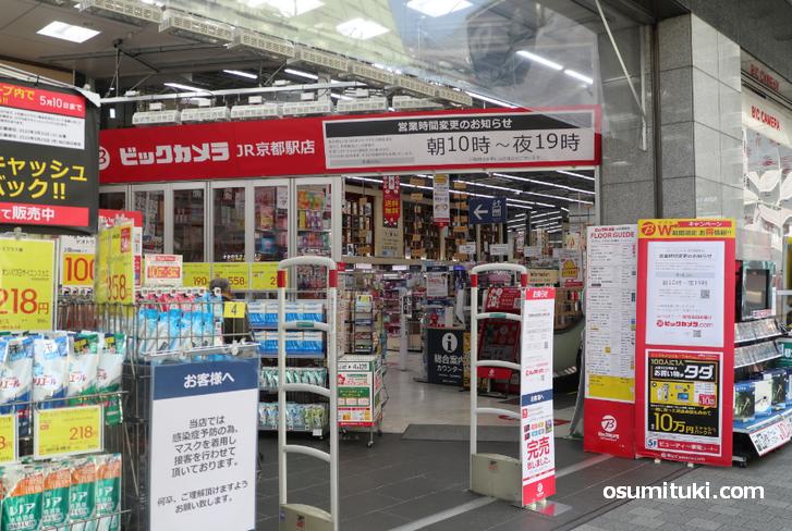 JR京都駅西側のビッグカメラ
