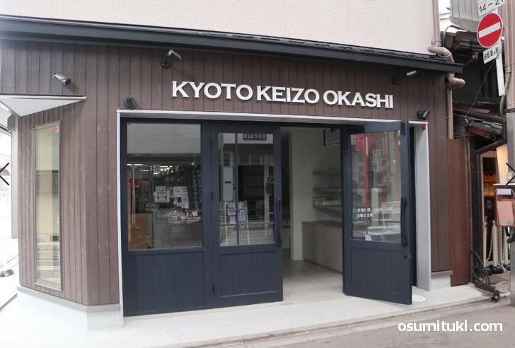 KYOTO KEIZO OKASHI の場所は京都・三条会商店街で本店の隣です