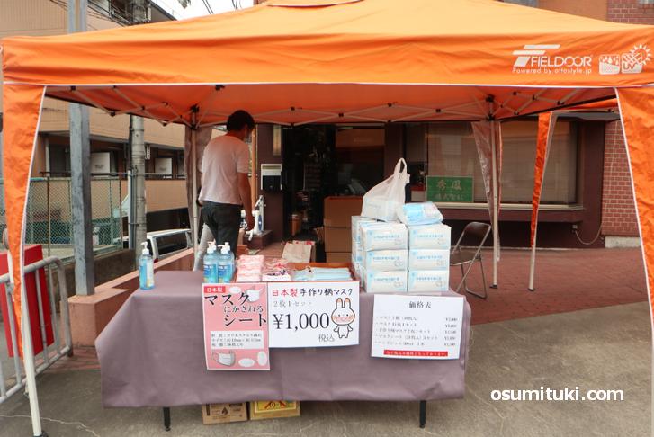 京都市右京区の辺鄙な場所で不織布マスクが売っていたという話