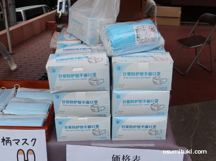 マスクは1箱(50枚入)が3000円(税込み)