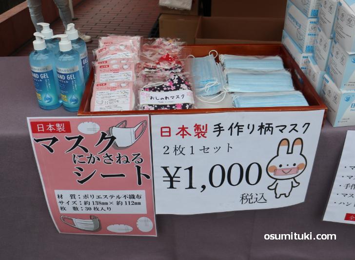 日本製マスクに重ねるシートや布製のファッションマスク、ハンドジェルも販売中