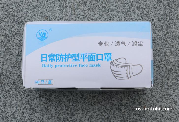 中国製の使い捨て不織布マスクです