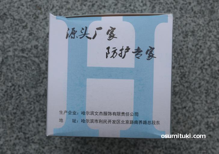 製造会社は北京にあるのでしょうか
