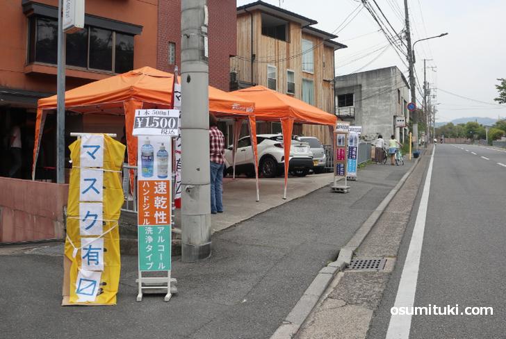 不織布マスクは京都市右京区の双ヶ岡近くの国道162号沿いで販売中
