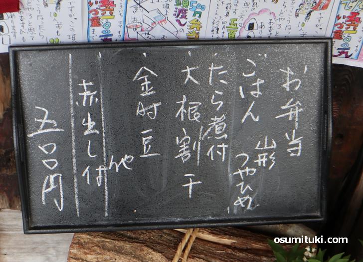 お弁当は赤出し付きで500円