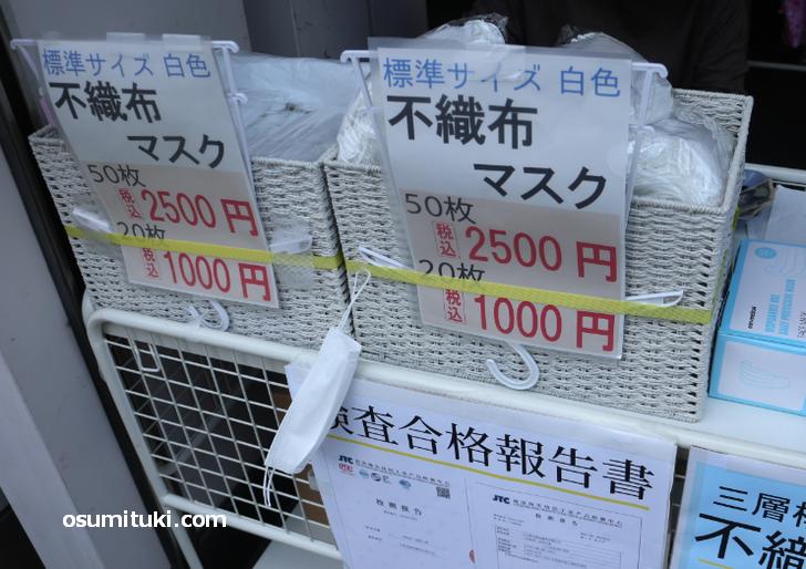シワなし箱なしの不織布マスクは50枚2500円