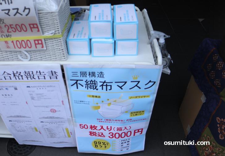 シワなし箱有りの不織布マスクは50枚3000円