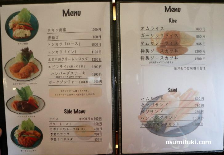 洋食メニューの値段は850円~1700円程度です(キッチン沙羅らん)